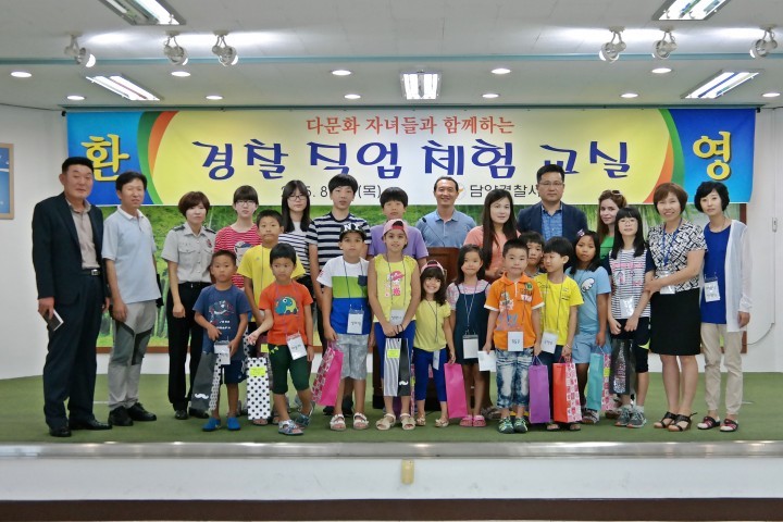 담양경찰서, 다문화자녀 경찰서 견학 프로그램 운영
