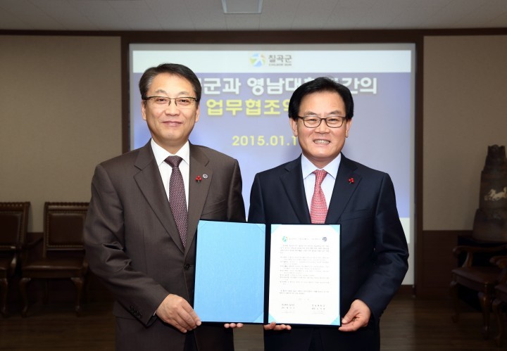 칠곡군, 지역주요 4년제 6개 대학과 향토생활관 협약체결