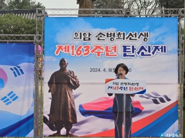 의암 손병희선생 제163주년 탄신제 개최