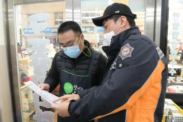 12월 점포 점검의 날 캠페인 실시한 성주소방서