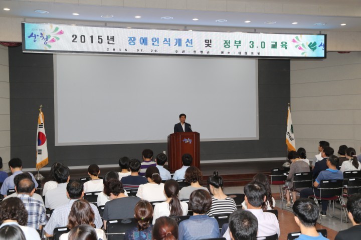 산청군, 장애물 없는 생활환경 인증제도 교육 실시