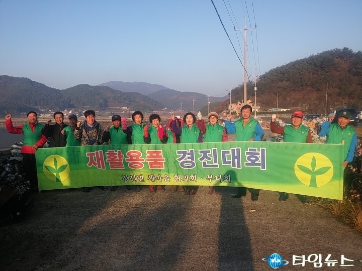 남해군 창선면, 새마을협의회․부녀회 재활용품 경진대회 열어