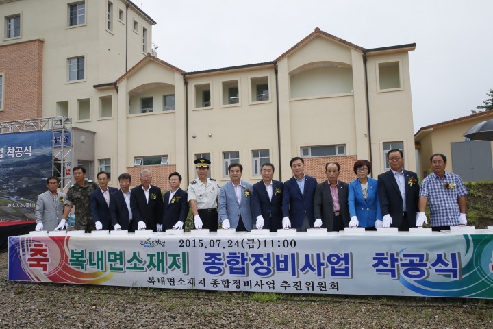 보성군, 복내면소재지 종합정비사업 ‘첫 삽’