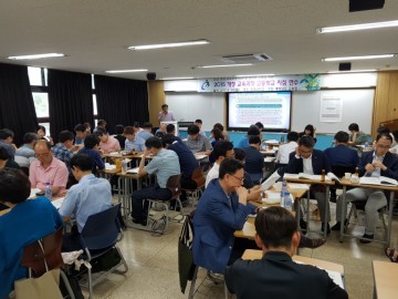 충남교육청, 고등학교 교육과정 역량강화 및 지침 설명회 개최