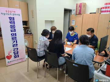자살예방 응급 의료기관 간담회 개최한 울진군
