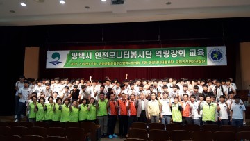 평택시, 안전모니터봉사단 300여명을 대상 역량강화 교육 