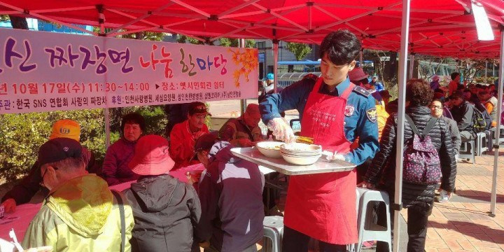 인천 주안역지구대, 어르신 짜장면 나눔 한마당
