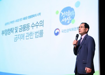 대전 서구, 전 직원 ‘청탁금지법’ 청렴 교육