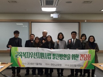 충남도의회 오인철 의원, 교육복지우선지원사업 발전방안을 위한 간담회 개최