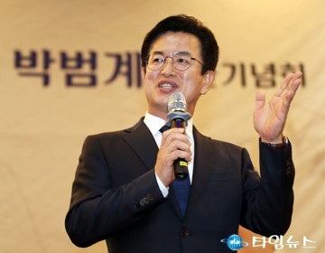 허태정 전 대전시장, 박범계의 새로운 도전에 밑거름이 되겠다