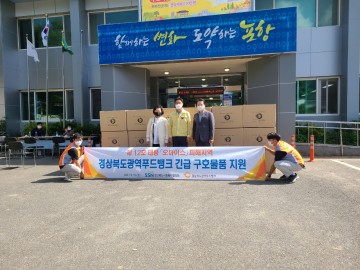 태풍피해지역에 이재민 긴급물품 지원 !
