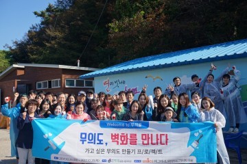 무의도, 벽화를 만나다