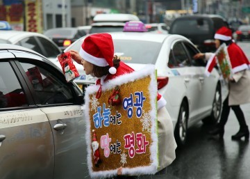 신천지 대전교회, 메리 크리스마스! 대중교통을 이용합시다!