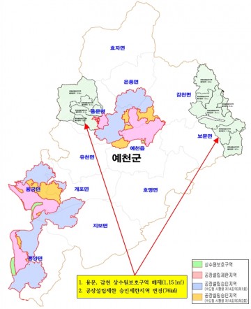 상수원보호구역 변경 주민 숙원 해소