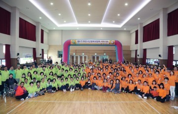 대전시민행복위, 4일 체육대회 개최