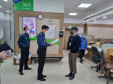 신속한 공조로 520만원 보이스피싱 피해 예방