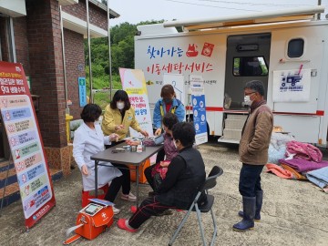 찾아가는 이동세탁 봉사 및 보건·복지 서비스