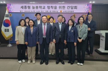 세종시의회 교육안전위원회, 유관기관 간담회 실시 