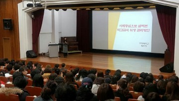구미교육지원청 조리원 650여명 대상 학교급식관계자 위생 안전 교육