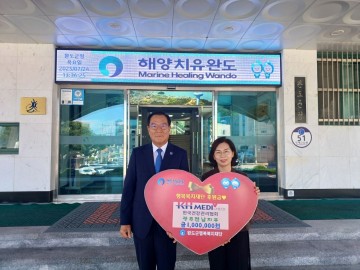한국건강관리협회 광주전남지부, 완도군청 사랑의 성금 전달