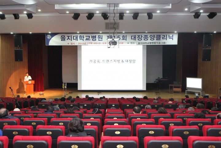 을지대병원, 대장종양클리닉 무료시민강좌 성료