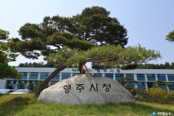 비인기 종목 활성화 위한 스포츠대전 영주서 열린다