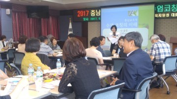 충남교육청, 행복장학 지원단 수업코칭 연수 개최