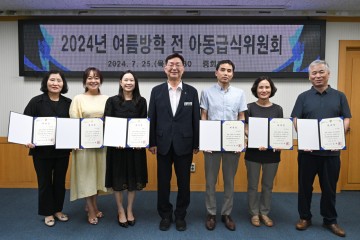 대전 중구, 여름방학 결식아동 예방 위한 아동급식위원회 개최