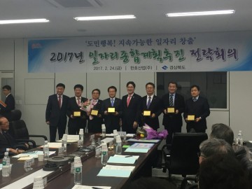 칠곡군 경상북도 일자리창출 평가’ 에서 상반기에 이어 우수상 연속 수상