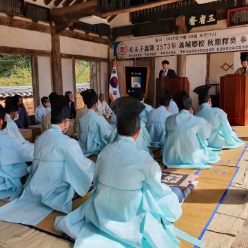  의성향교 추계 석전대제 봉행