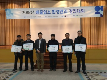 인천시, 2018년 전국 배출업소 환경관리 경진대회 최우수상 수상