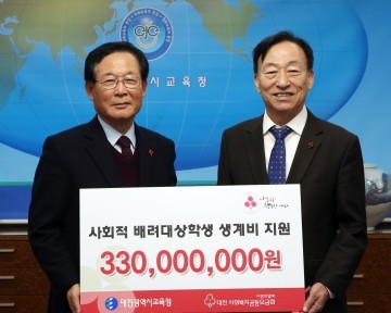 대전시교육청, 2017 사회적 배려대상학생 돕기 지원금 전달식