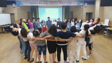세종교육연구원, 2017 놀이를 통한 학급운영 역량강화 직무연수