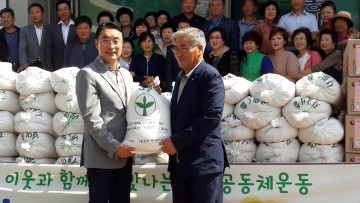 새마을운동남해군지회2017 한가위 사랑의 쌀 전달식