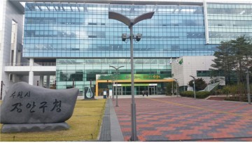 장안구, 홈페이지 통합 개편 실시