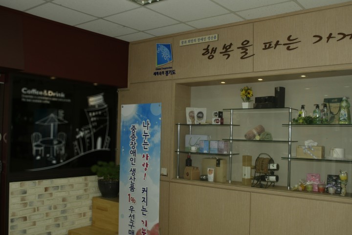 경기도 "위탁 생산품 판매시설, 수년 동안  전산조작 횡령  경찰수사" 