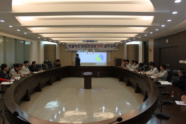 「효율적인 현장관리와 TPS」실무교육 개최