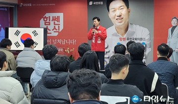 국립한밭대학교 전·현직 총학생회장 및 임원 등 50여명, 윤소식 국회의원 예비후보 지지선언