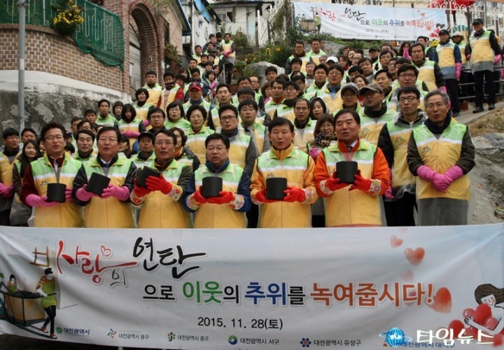 권선택 대전시장, 사랑의 연탄으로 이웃의 추위를 녹여줍시다!