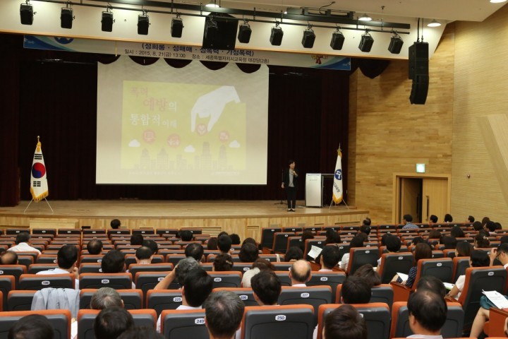 세종시교육청, 교육계 성폭력 근절 방침 일선 학교 안내