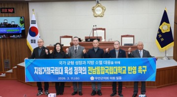 무안군의회 “지방거점국립대 육성 대상에 전남통합국립대 포함하라"