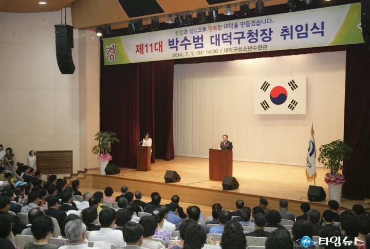 박수범 대덕구청장, 민선 6기 1년…청렴과 소통 성과 빛났다!