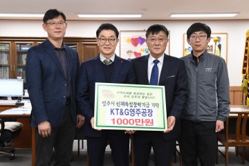 영주시인재육성장학회 장학금 기탁, ‘기업체, 단체 등’ 관심 높아
