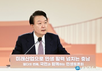 김태흠 충남지사, 윤 대통령에게 ‘공공기관 드래프트제’ 요청