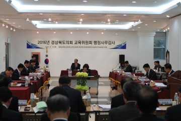 경북도의회 교육위원회, 직속기관 및 교육지원청 행정사무감사 실시