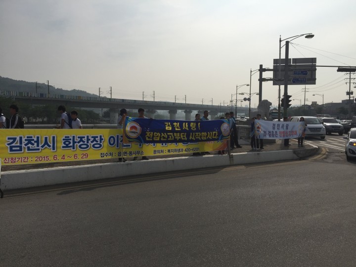 김천사랑 첫 걸음은 전입신고부터...