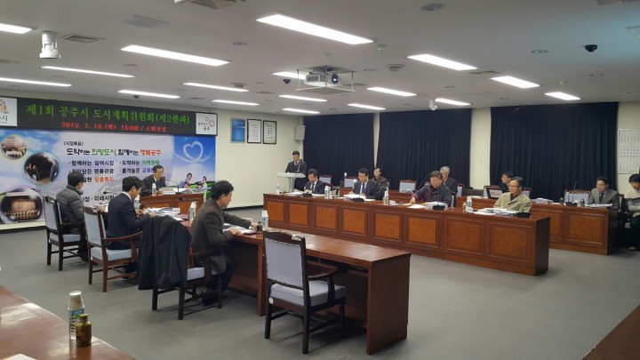 공주시, 도시계획위원회 정례화 추진