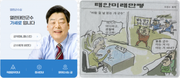 現 장애인체육회 가세로 회장 ‘1인 시위자 엄벌탄원' '군민일동' 연판장 돌렸나? 묻자 ‘나는 몰라’ 