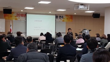 충남교육청, 2018 맞춤형 성고충상담원 연수 실시