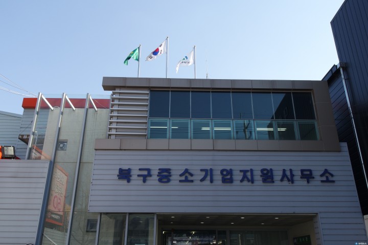 북구청,‘기업애로 상담 창구’개설,